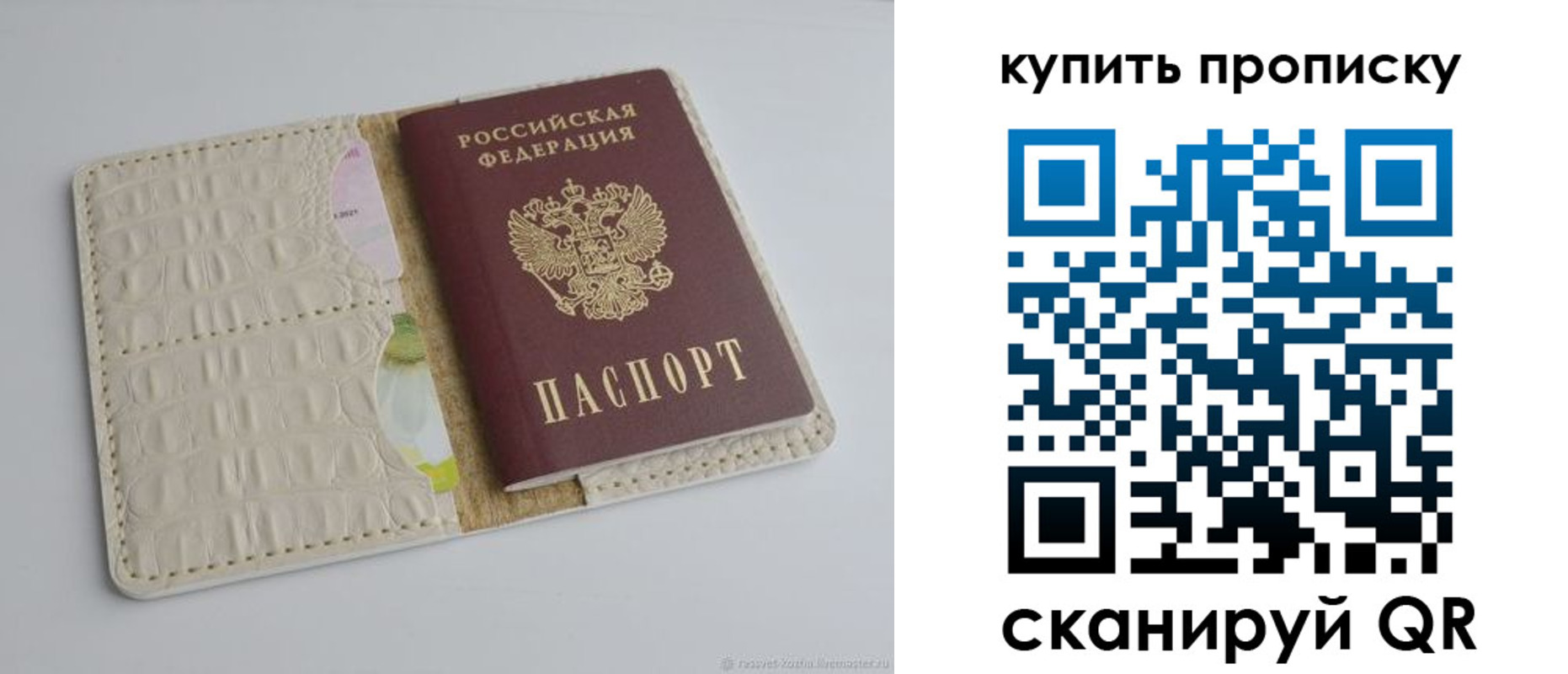 временная регистрация гарантия в Десногорске