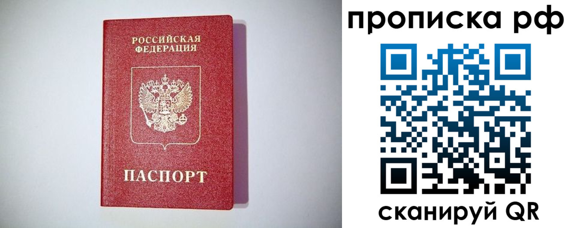 временная прописка в Десногорске