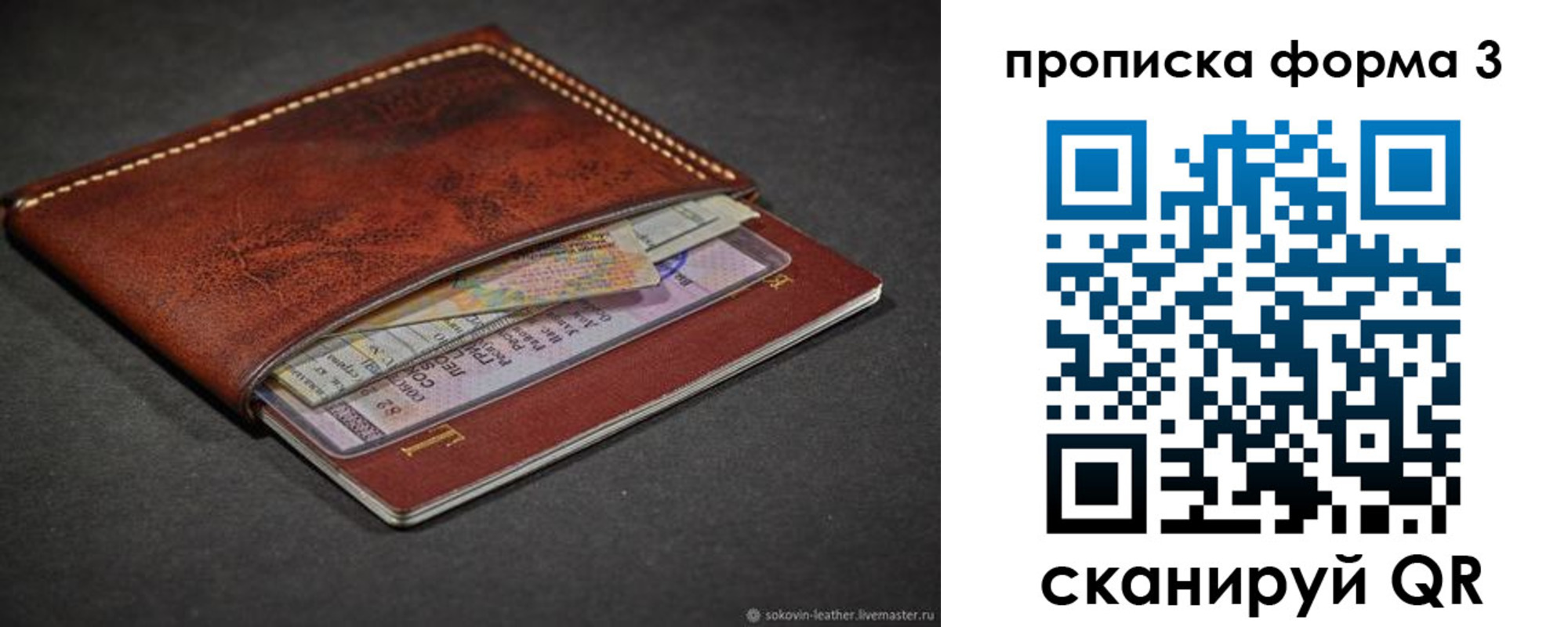 прописка паспорт в Десногорске