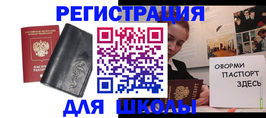 временная регистрация поиск в Десногорске