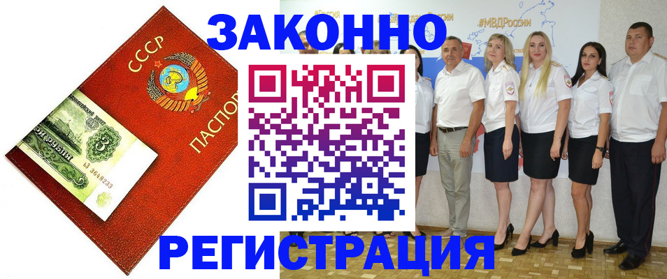 временная регистрация в Десногорске